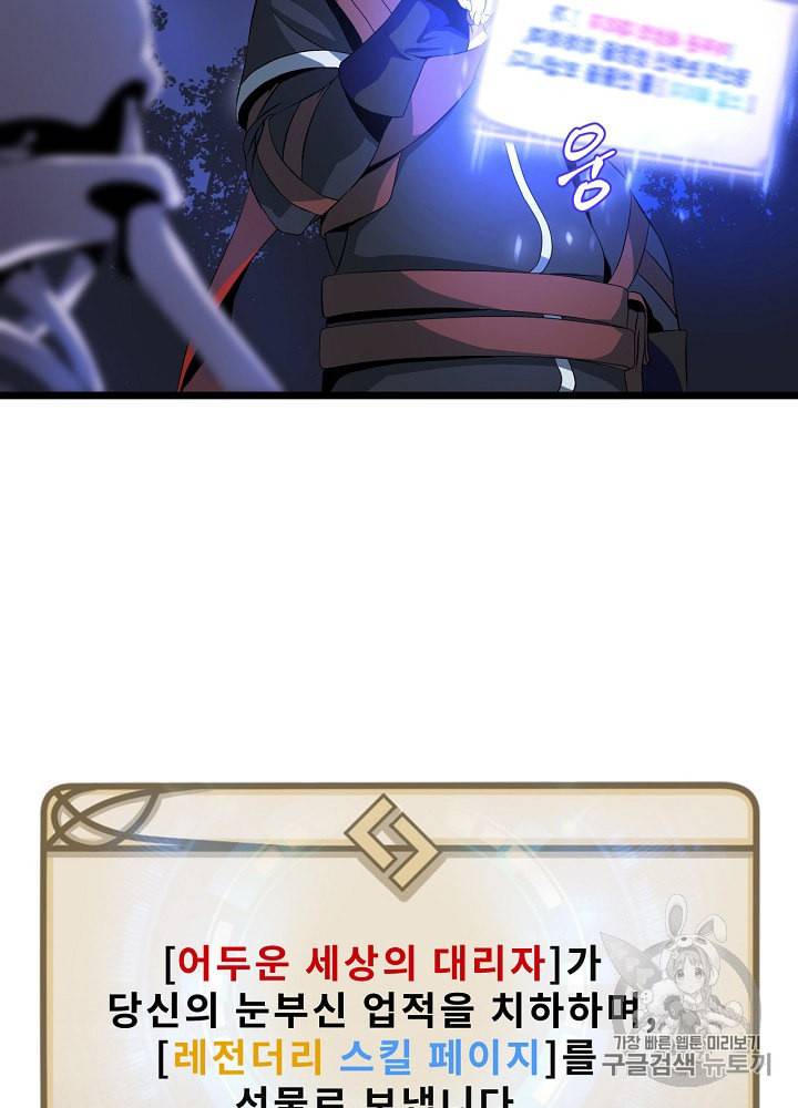 킬 더 히어로 7화 46