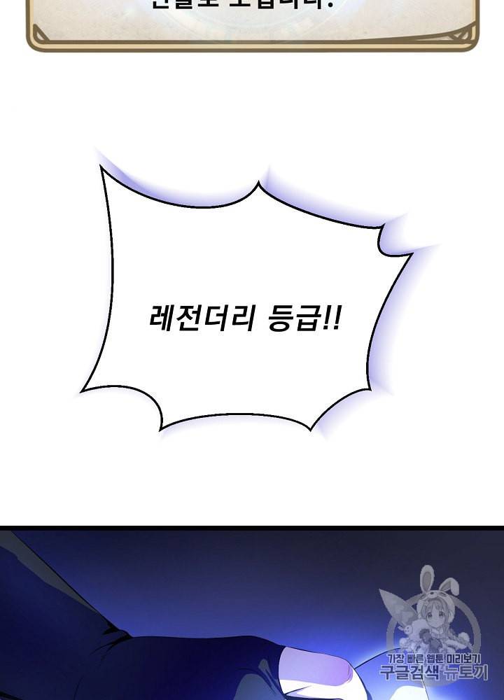 킬 더 히어로 7화 47