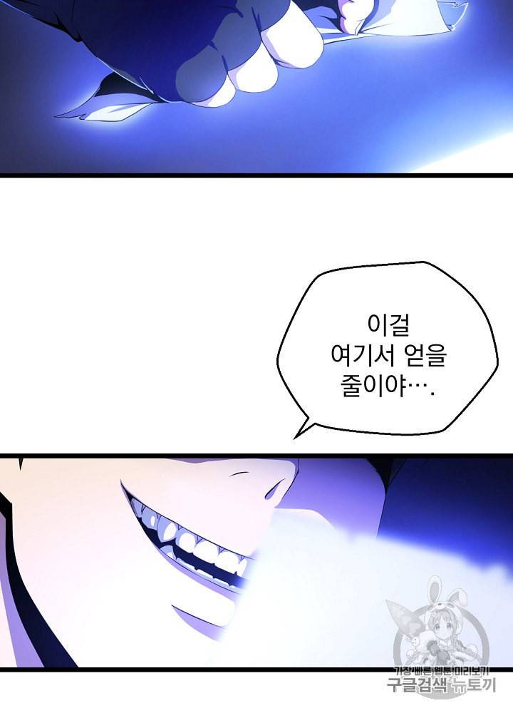 킬 더 히어로 7화 48