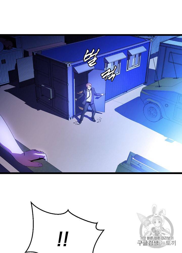 킬 더 히어로 7화 52