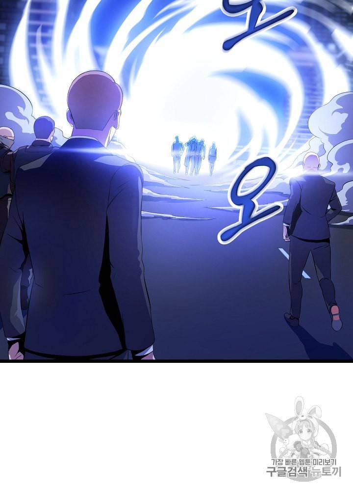 킬 더 히어로 7화 54