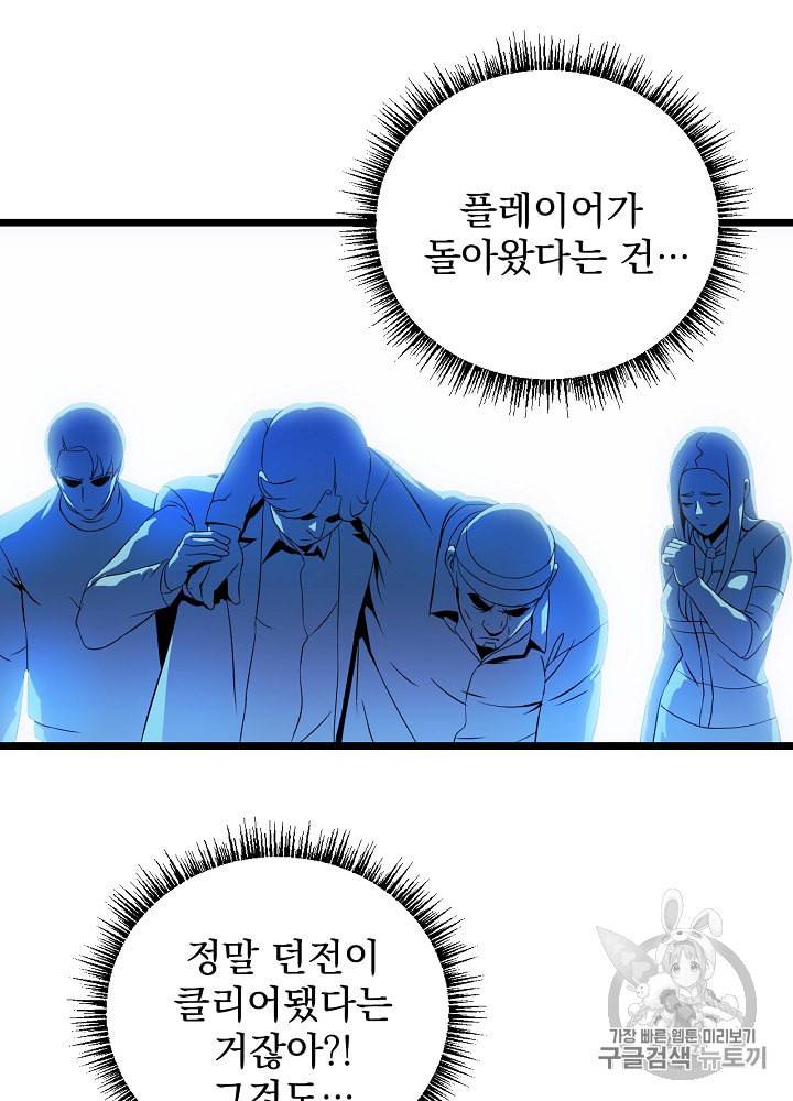킬 더 히어로 7화 55