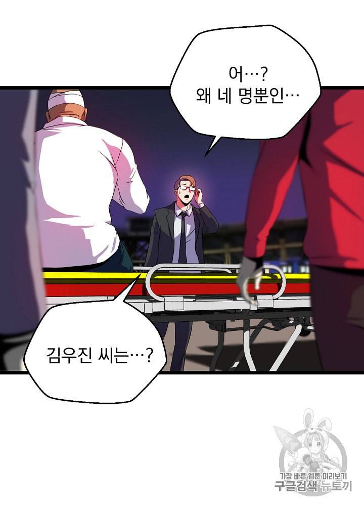 킬 더 히어로 7화 58