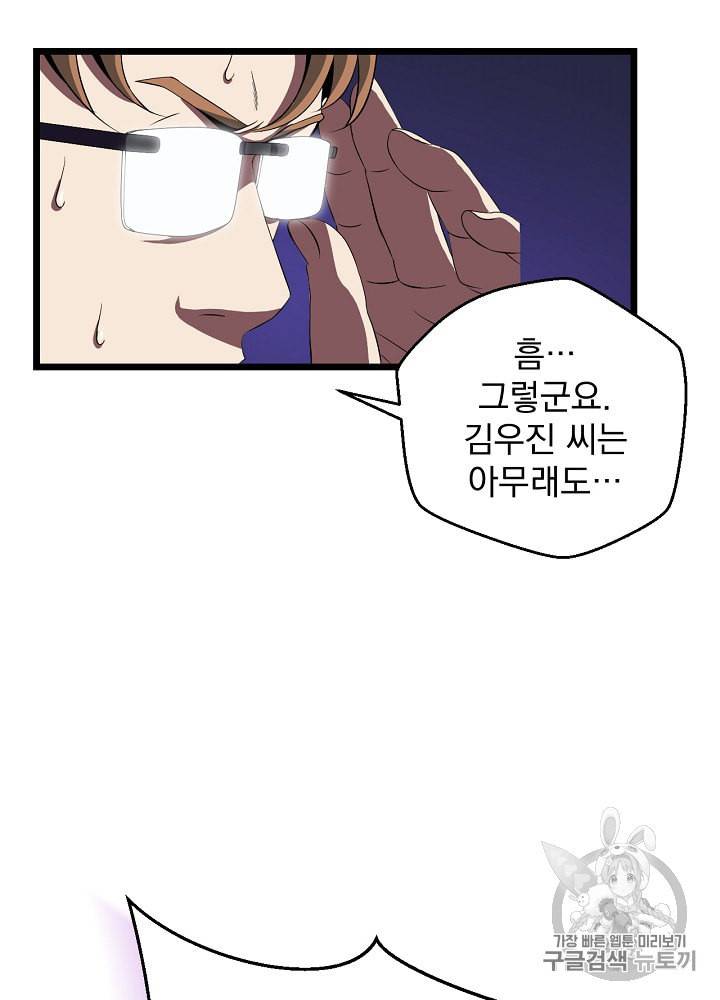킬 더 히어로 7화 60