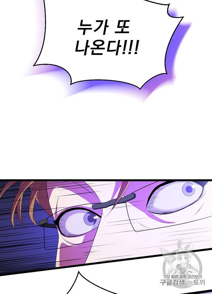 킬 더 히어로 7화 61