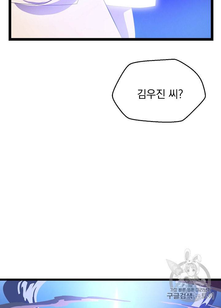 킬 더 히어로 7화 64
