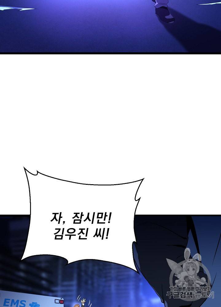 킬 더 히어로 7화 66
