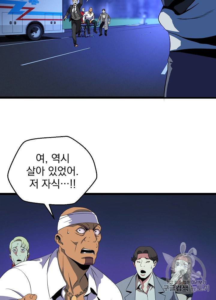 킬 더 히어로 7화 67