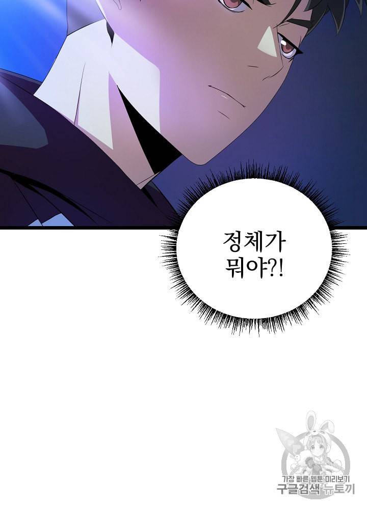 킬 더 히어로 7화 70