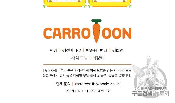 킬 더 히어로 7화 72
