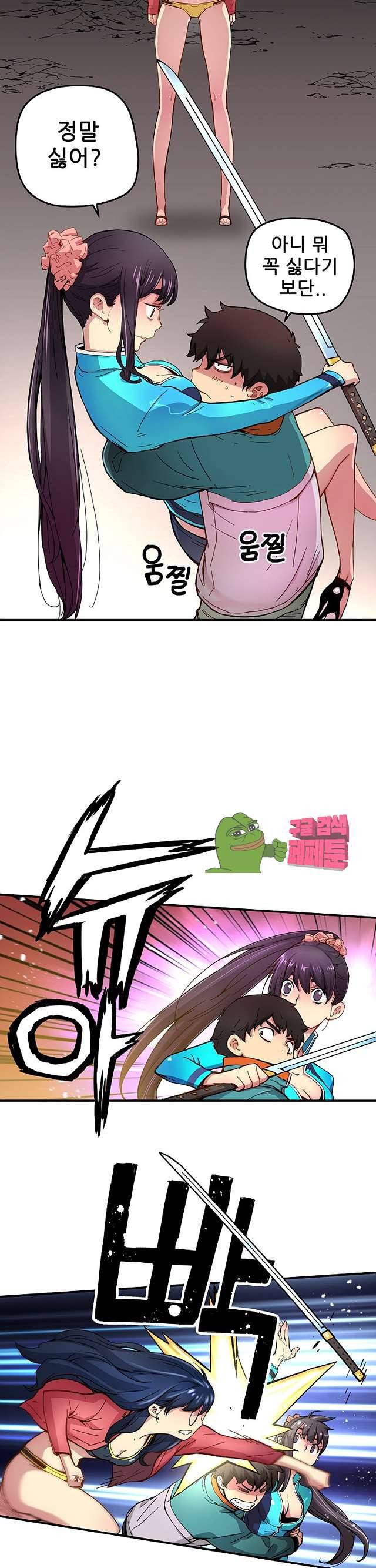 먼치킨 퀘스트 21화 2