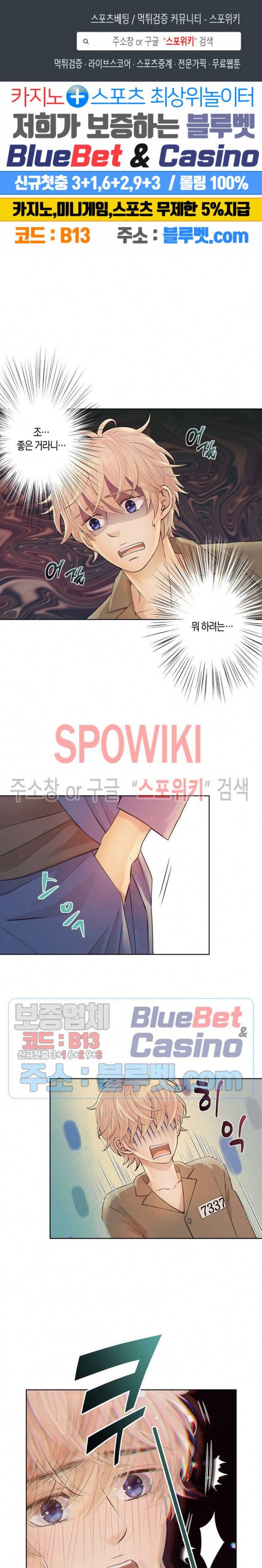 개와 늑대의 시간 4화 1