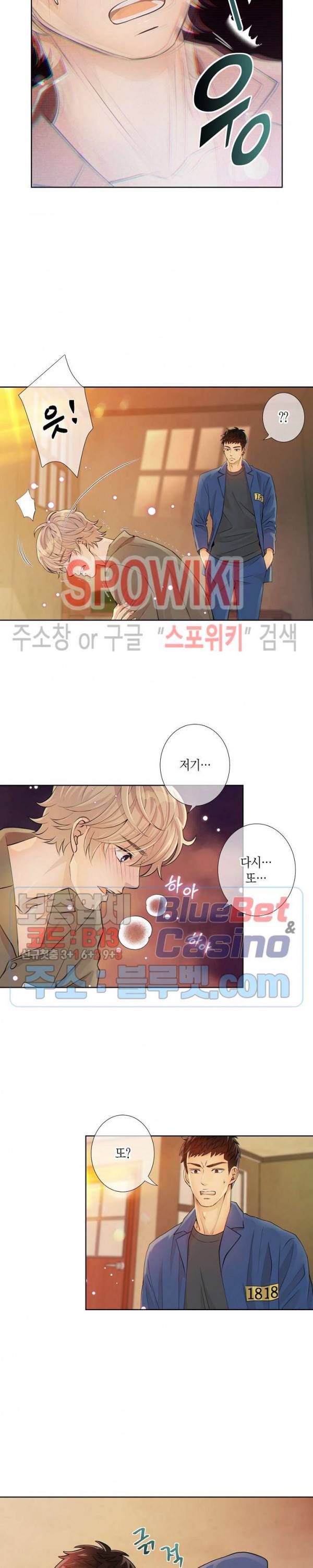 개와 늑대의 시간 4화 2