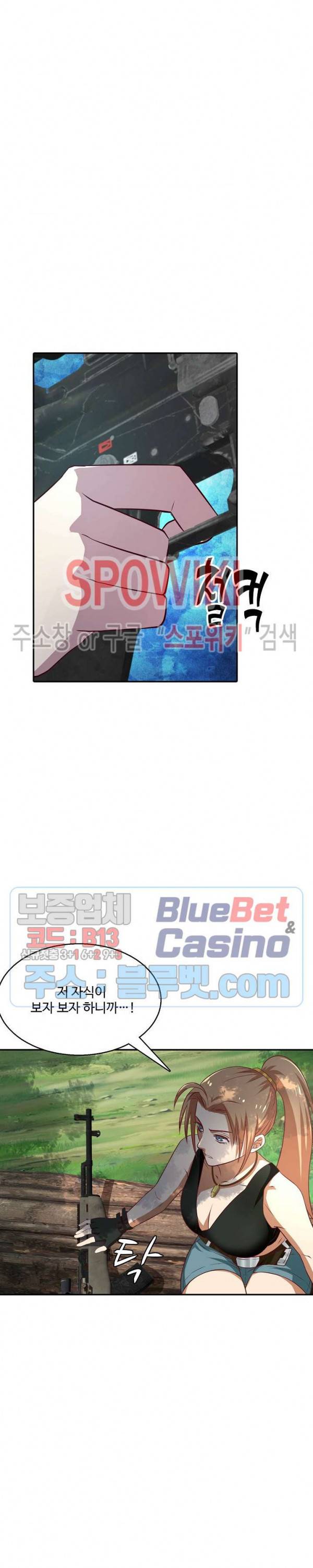 리셋하여 만렙 플레이어 18화 2