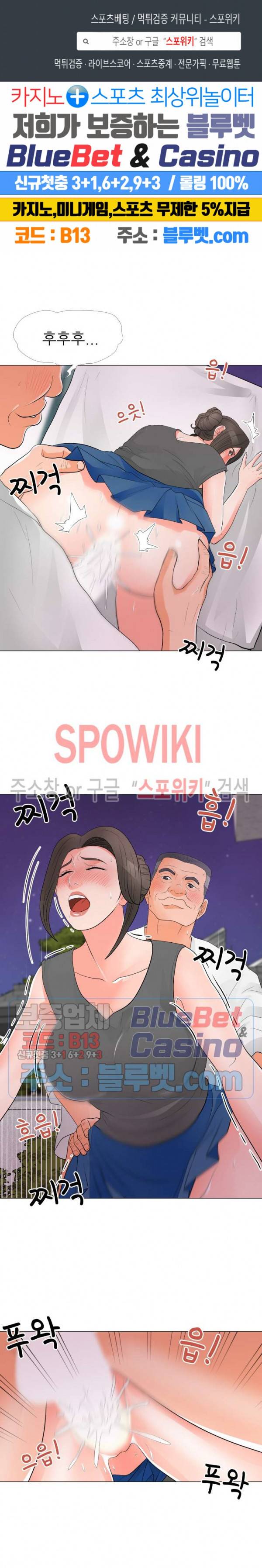 아들의 여자 35화 1