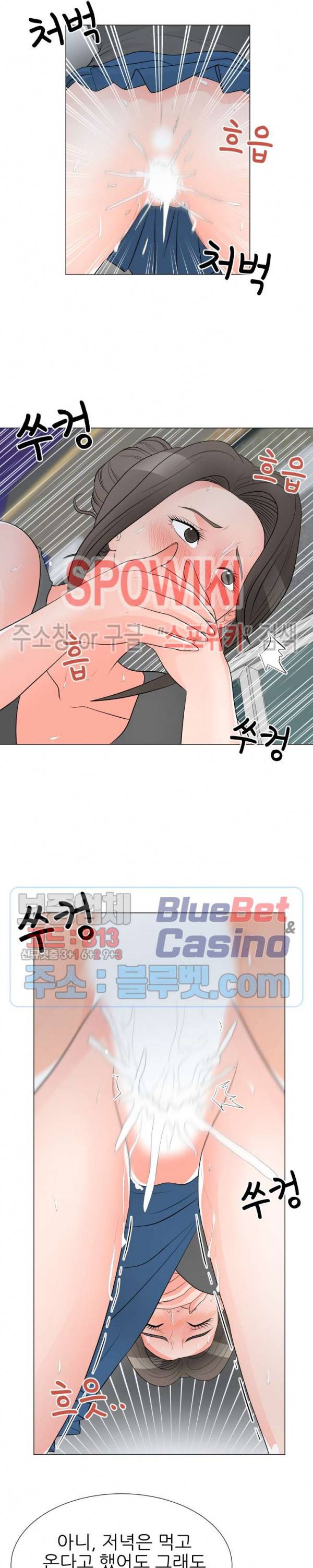 아들의 여자 35화 3