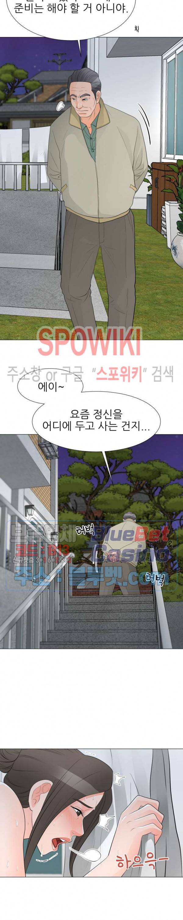 아들의 여자 35화 4