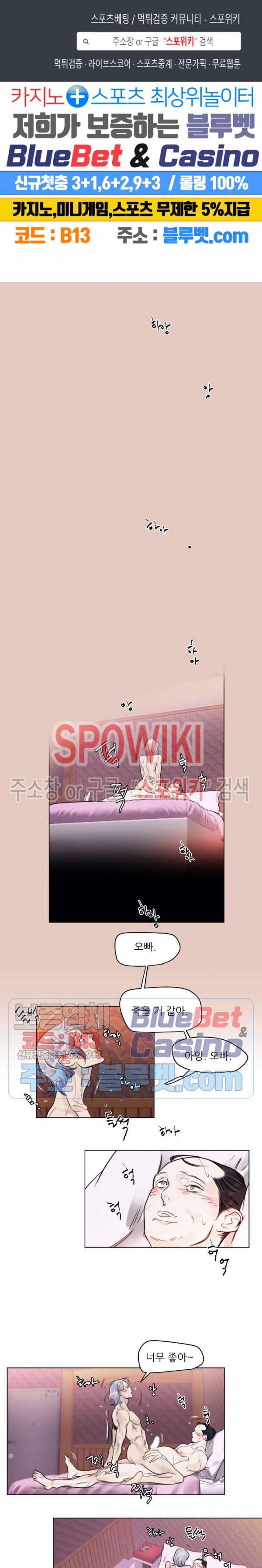 적당히 미친 사랑 3화 1