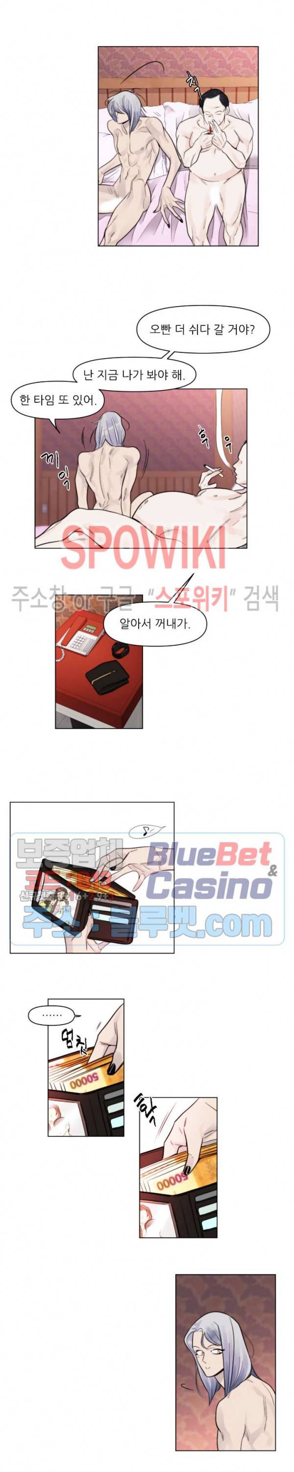 적당히 미친 사랑 3화 3