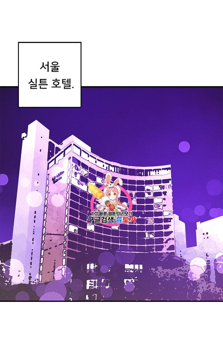 나는 마도왕이다 87화 1