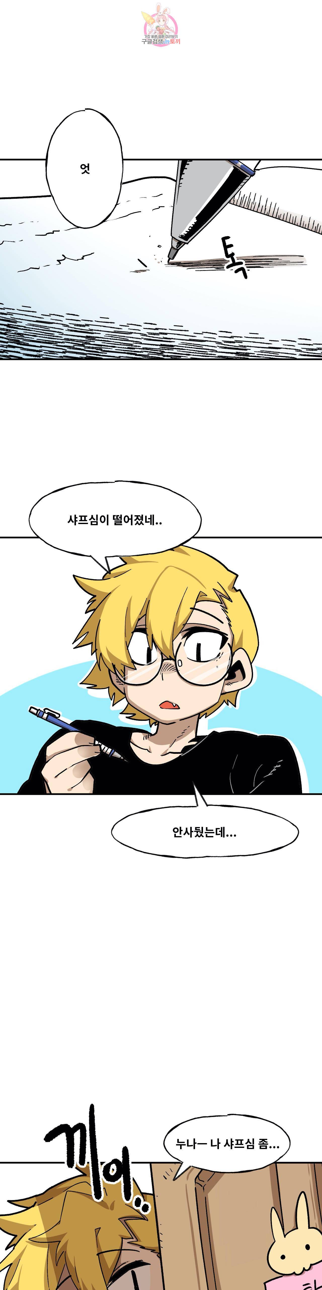 자살 소년 91화 2부 37화 : 정하림의 작은 연인 5 1