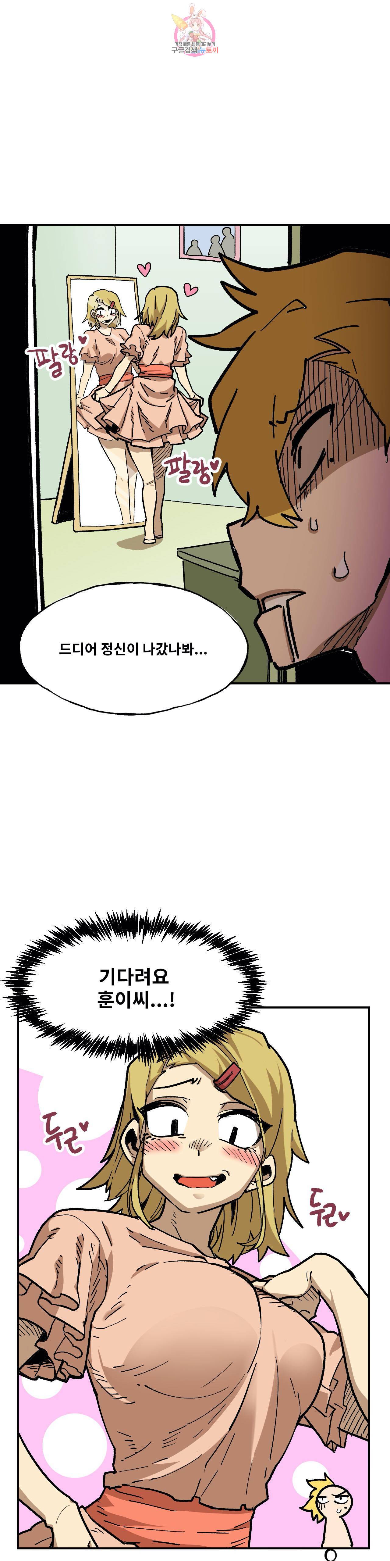 자살 소년 91화 2부 37화 : 정하림의 작은 연인 5 3