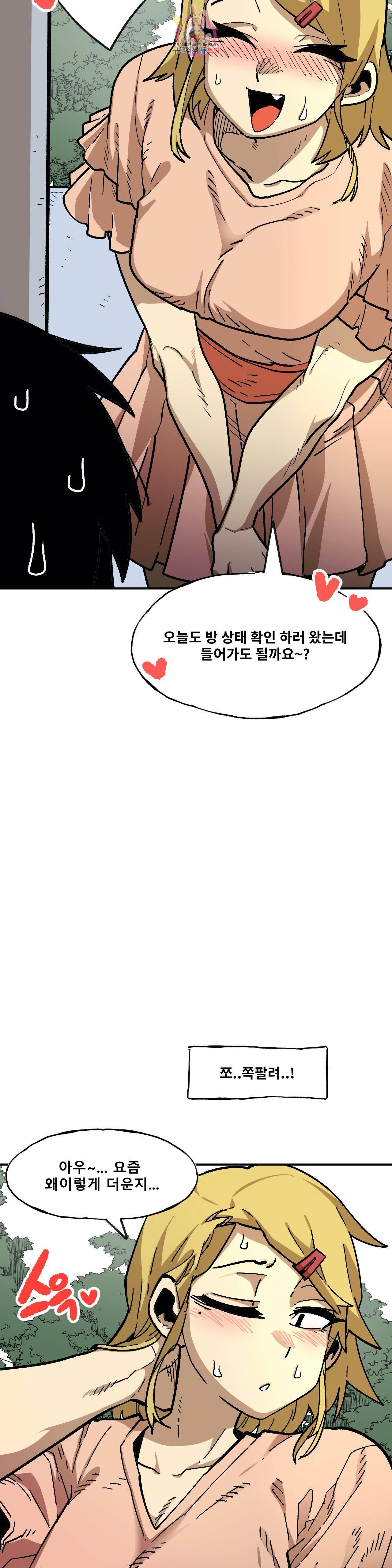 자살 소년 91화 2부 37화 : 정하림의 작은 연인 5 6