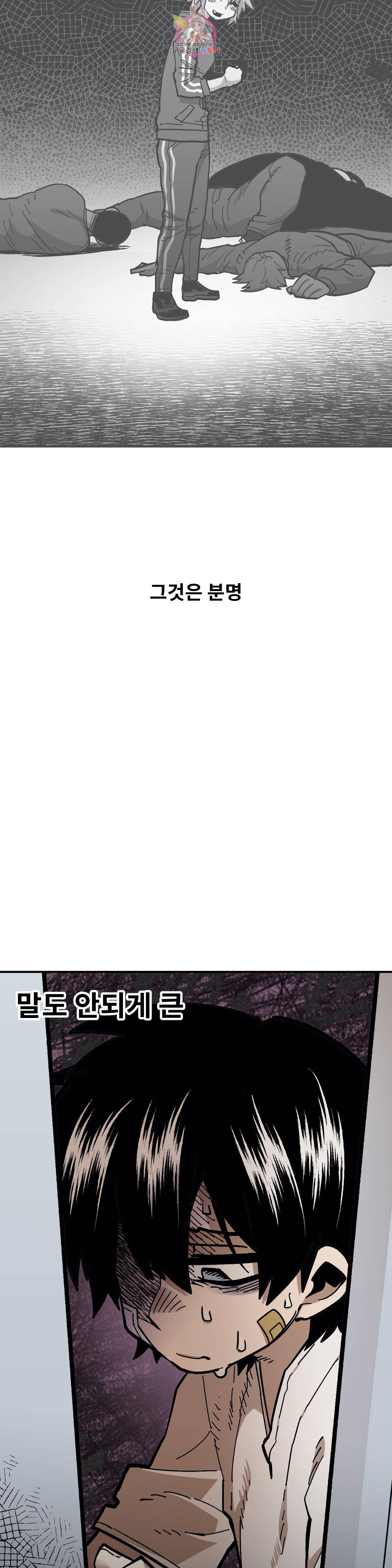자살 소년 91화 2부 37화 : 정하림의 작은 연인 5 8