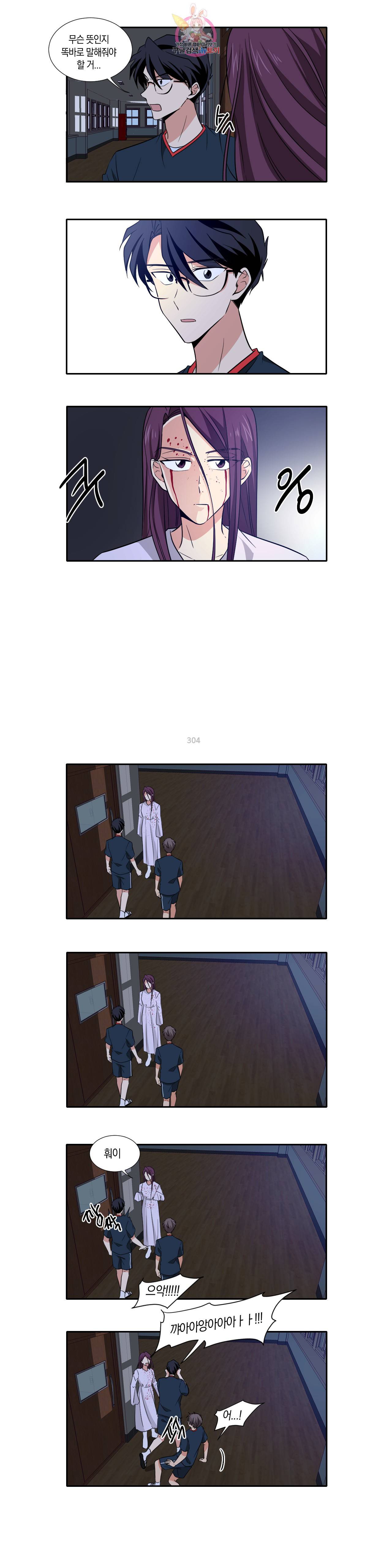 10년째 차이는 소꿉친구 44화 이런 수련회 (4) 2
