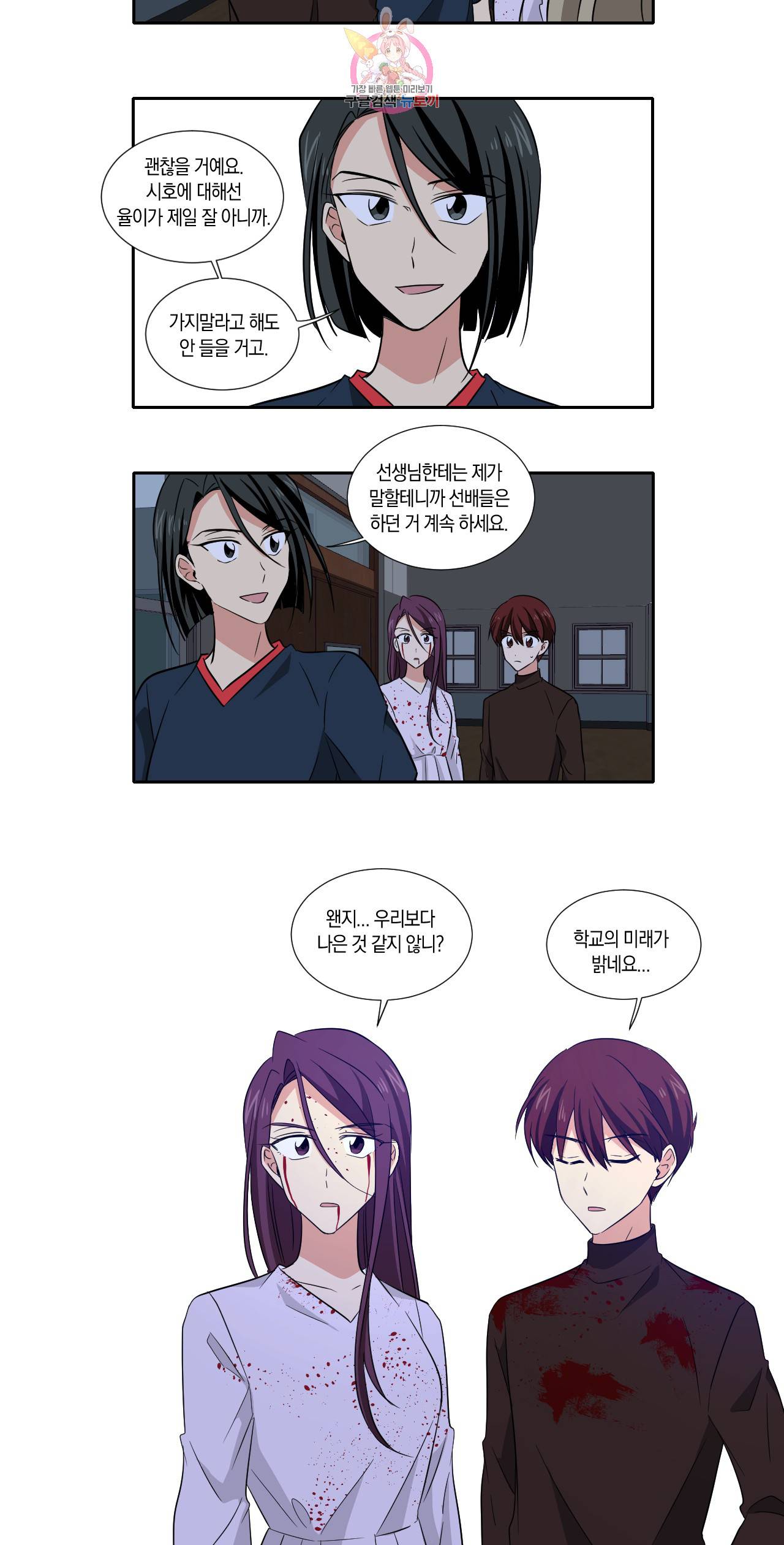 10년째 차이는 소꿉친구 44화 이런 수련회 (4) 5