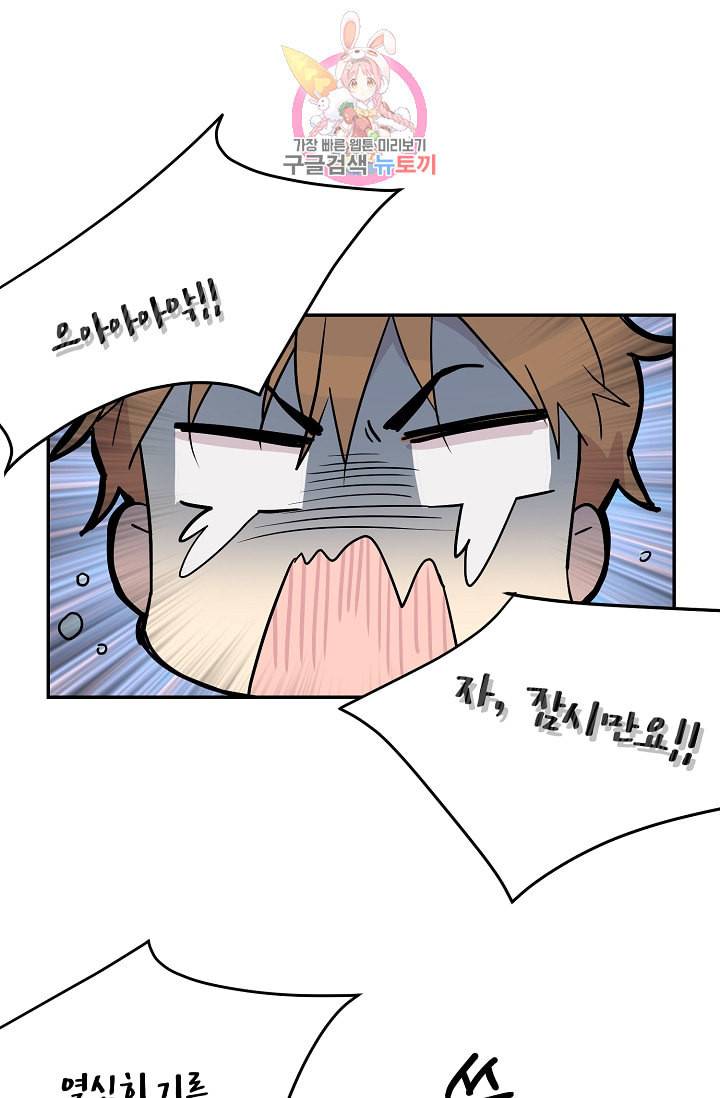 우리 삼촌은 월드스타 13화 1