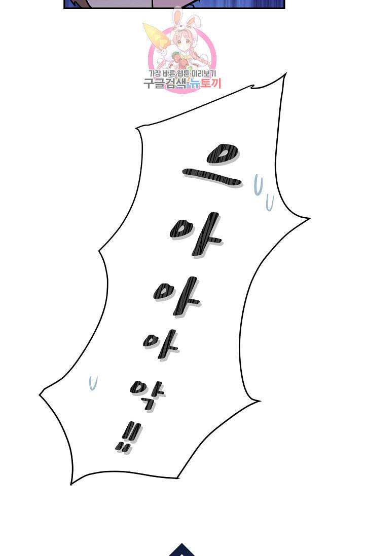 우리 삼촌은 월드스타 13화 4