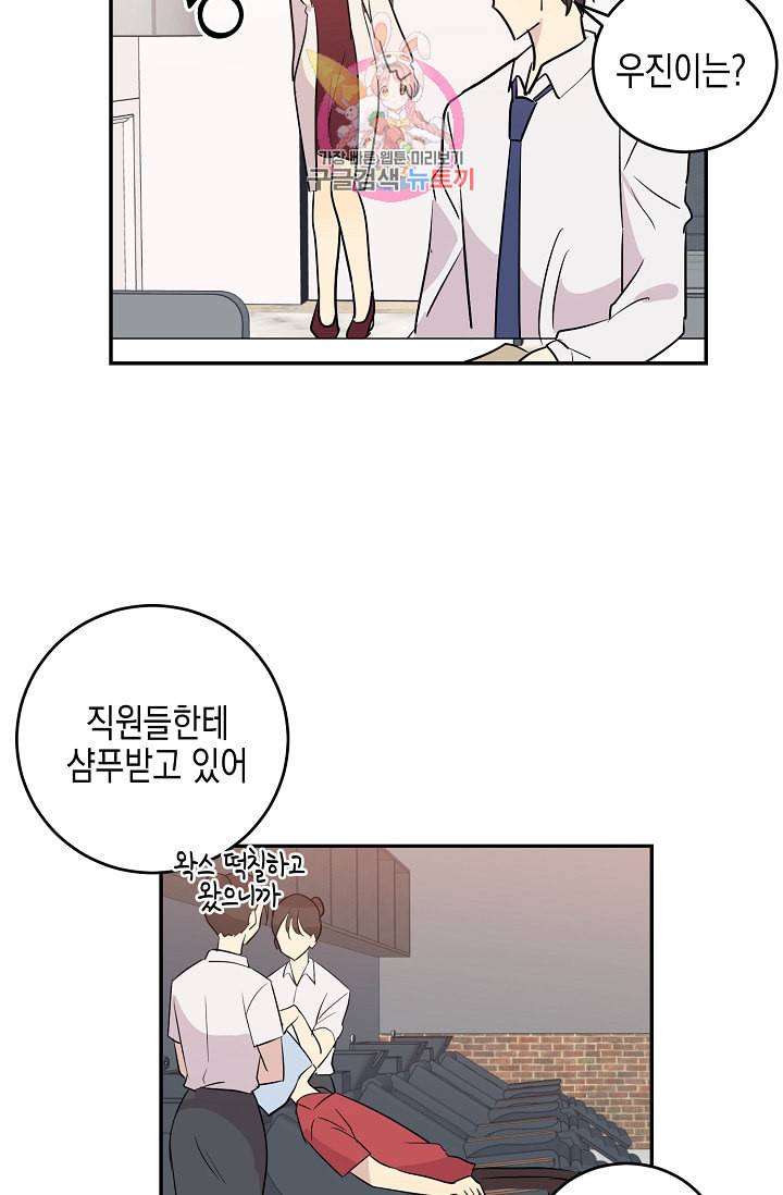 우리 삼촌은 월드스타 13화 7