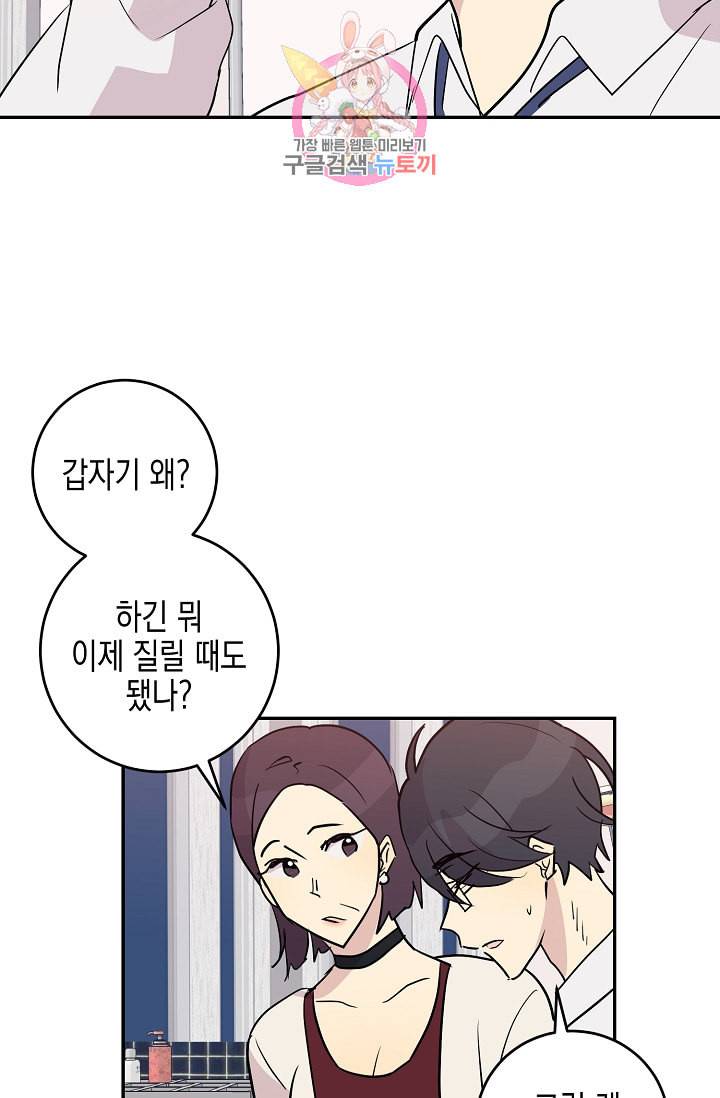 우리 삼촌은 월드스타 13화 9