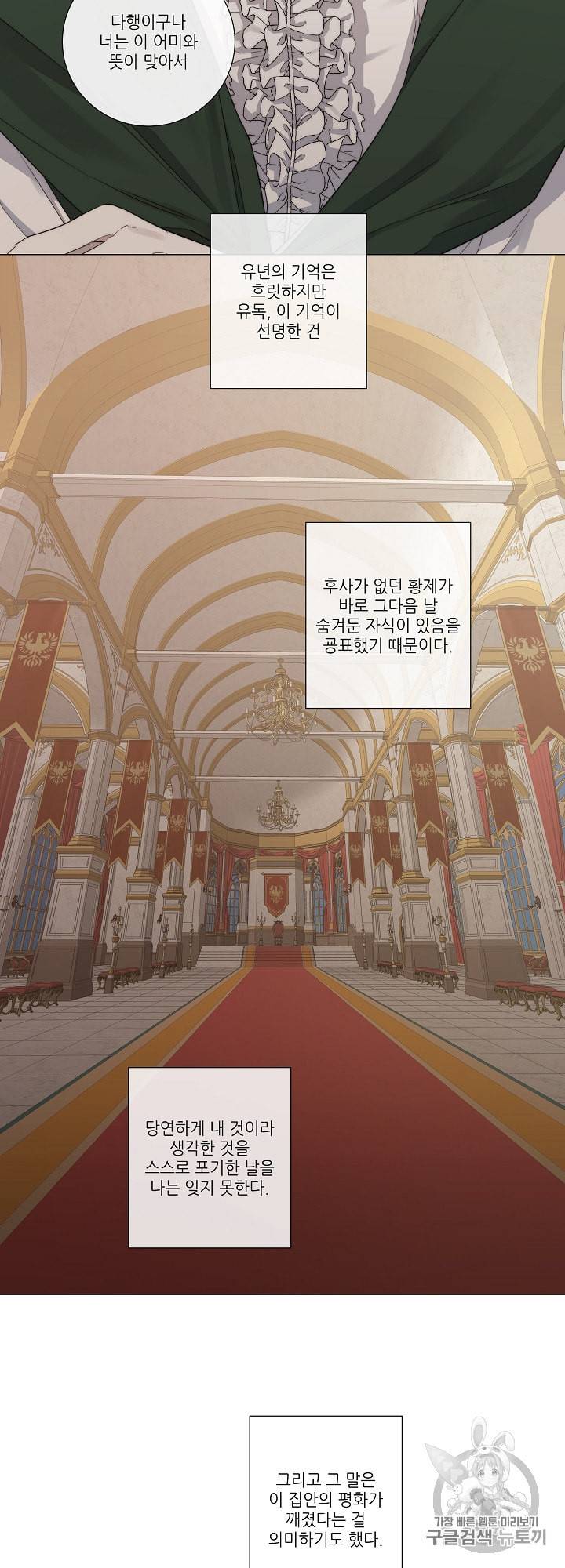 솔라이클립스 24화 3