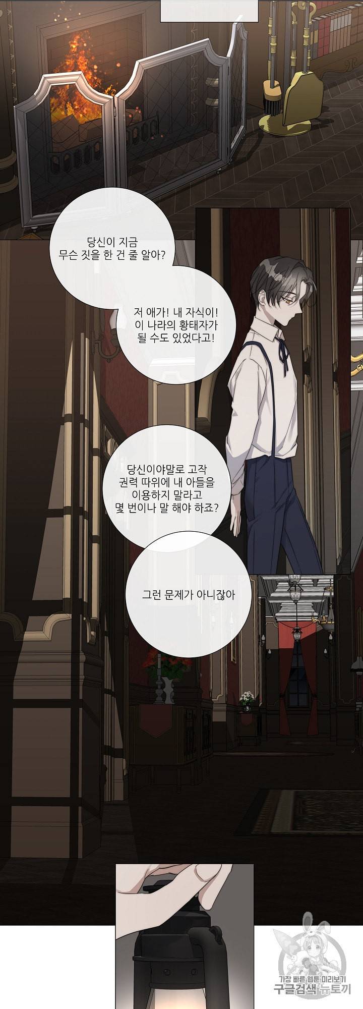 솔라이클립스 24화 4