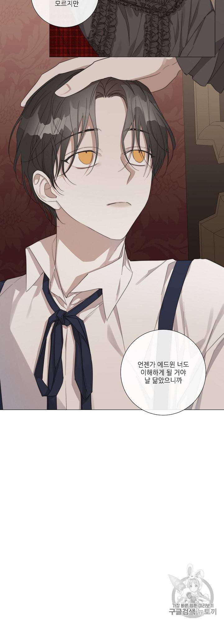 솔라이클립스 24화 6
