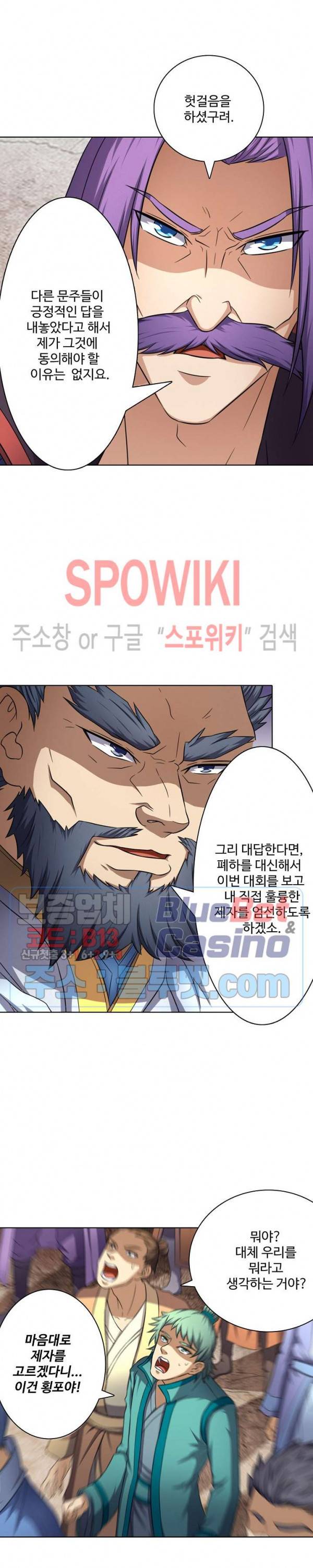 절세무신 64화 2