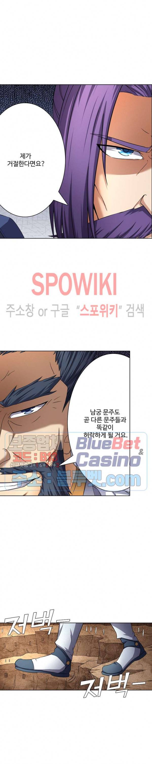 절세무신 64화 3