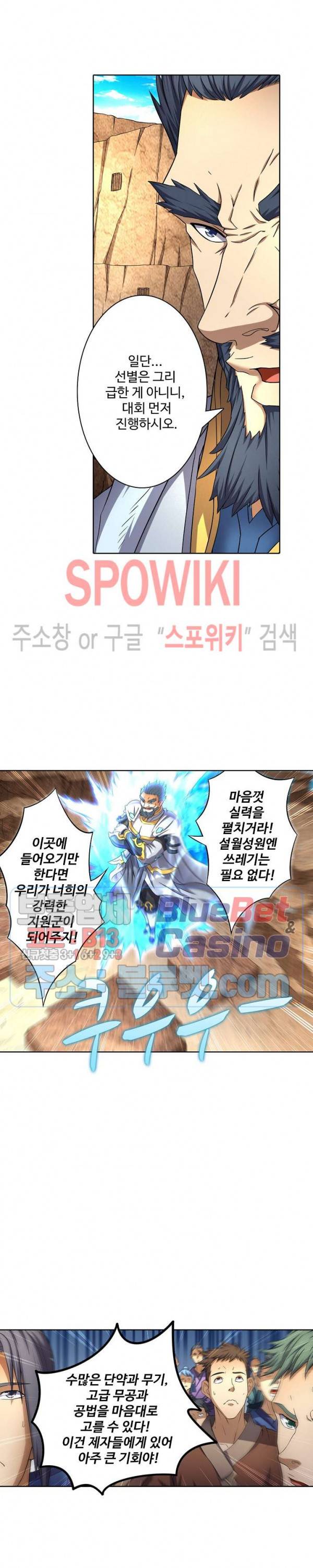 절세무신 64화 4