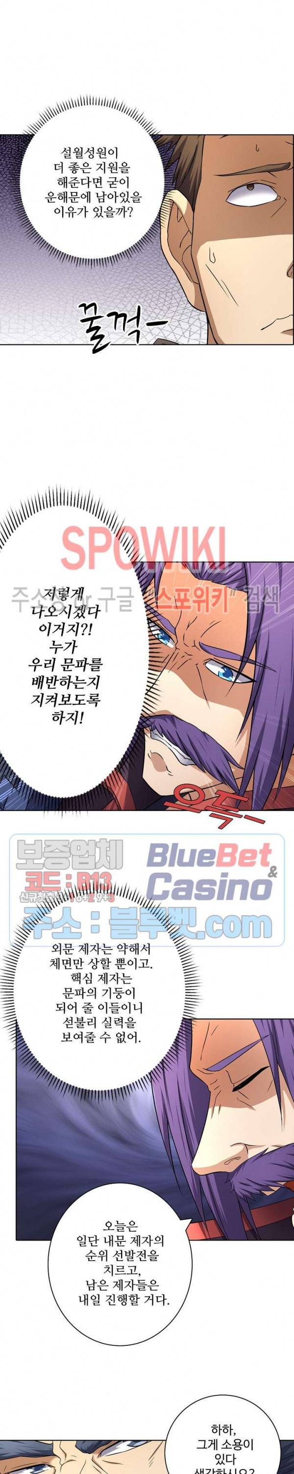 절세무신 64화 5