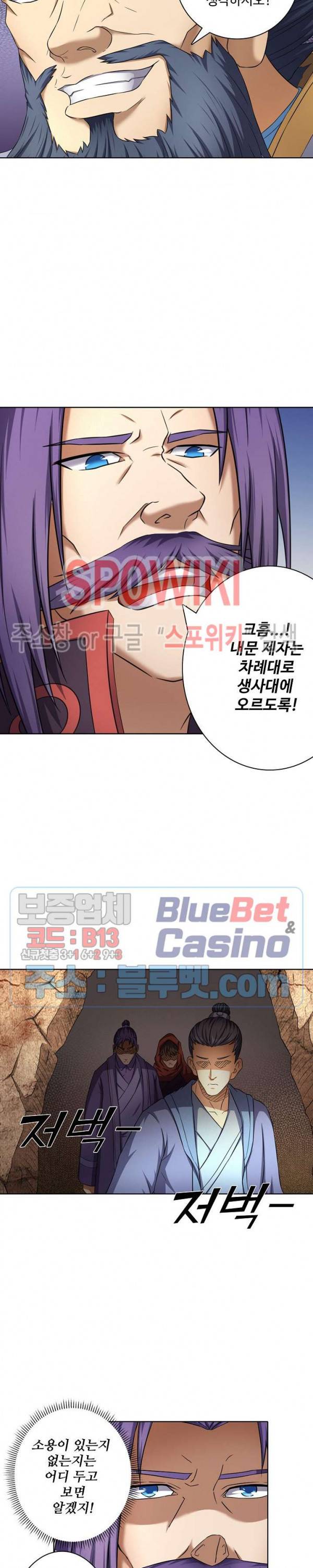 절세무신 64화 6