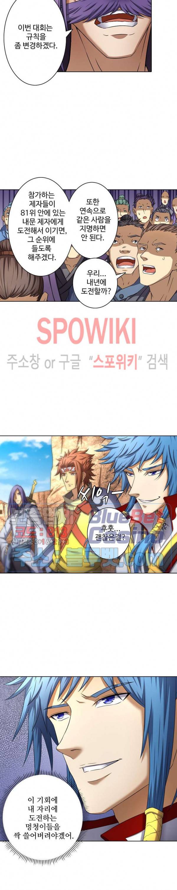 절세무신 64화 7