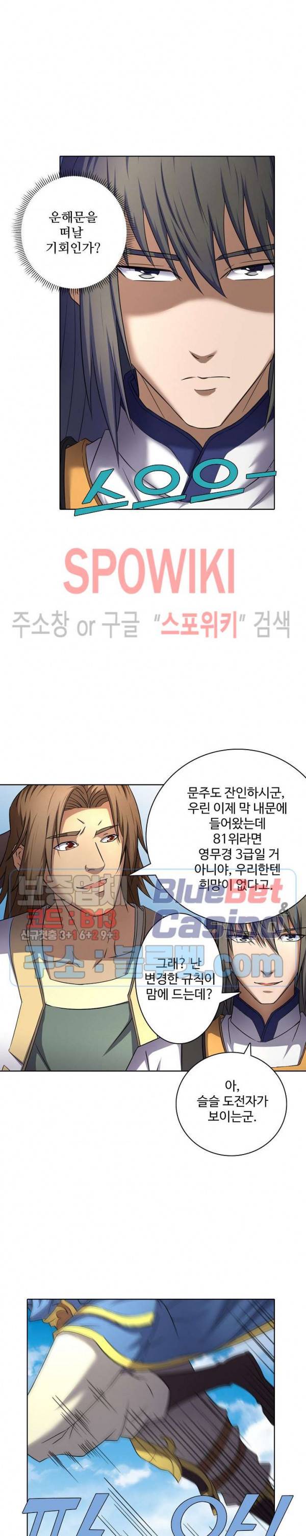절세무신 64화 8