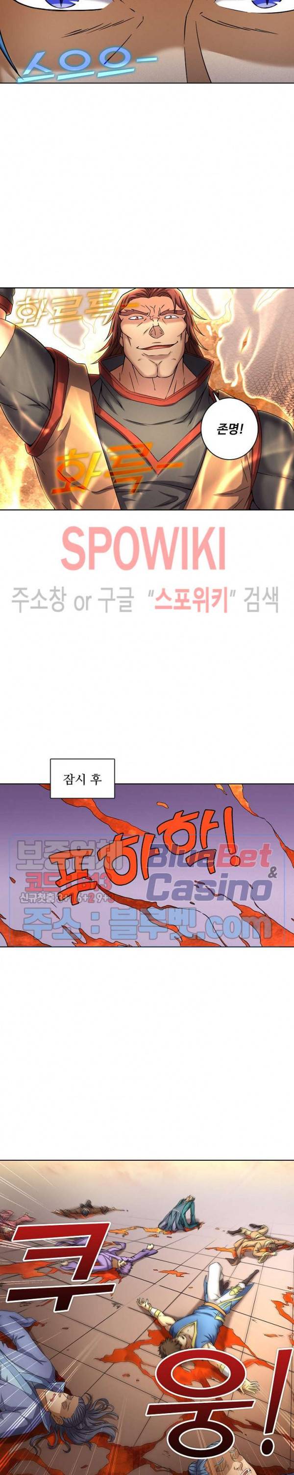 절세무신 64화 10