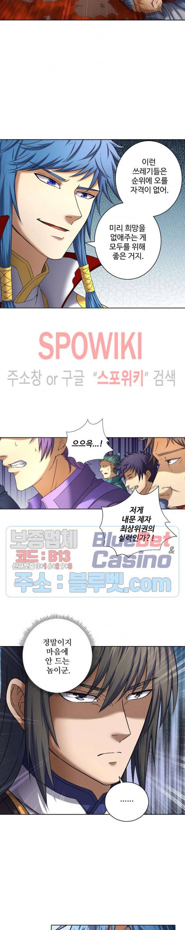 절세무신 64화 11