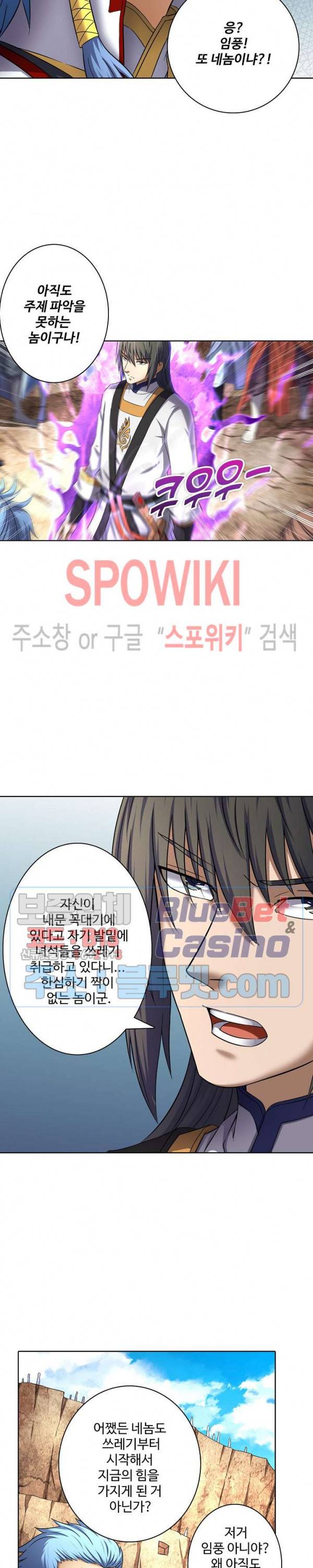 절세무신 64화 13