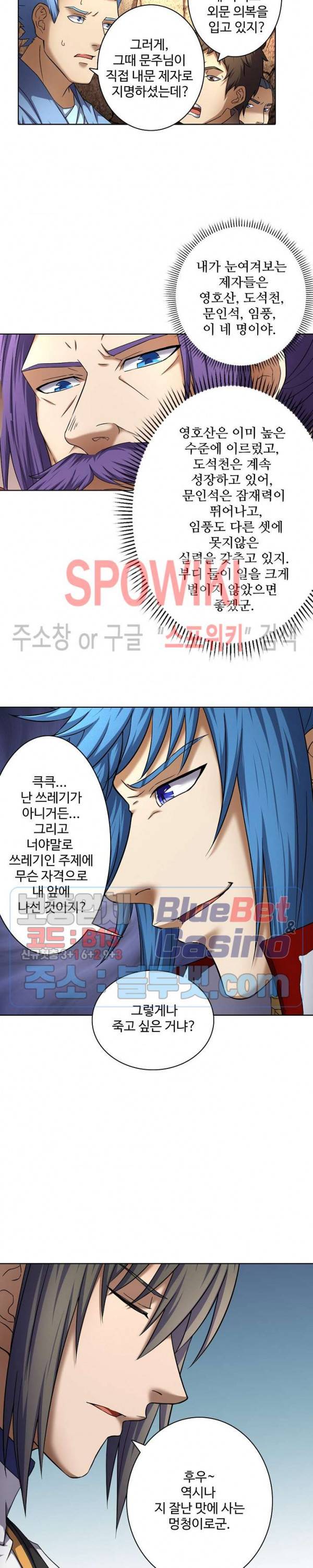 절세무신 64화 14