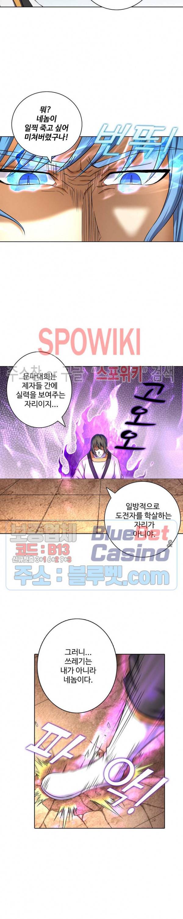 절세무신 64화 15