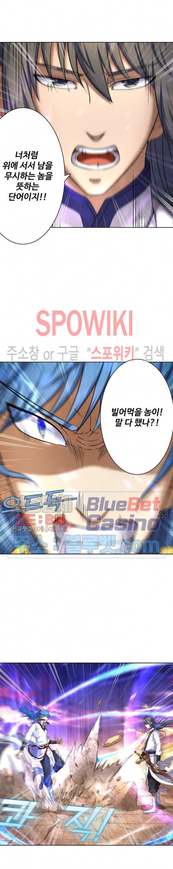 절세무신 64화 16